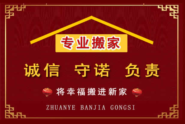 大荔搬家电话