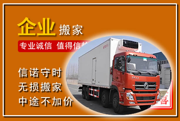 大荔工厂单位搬迁