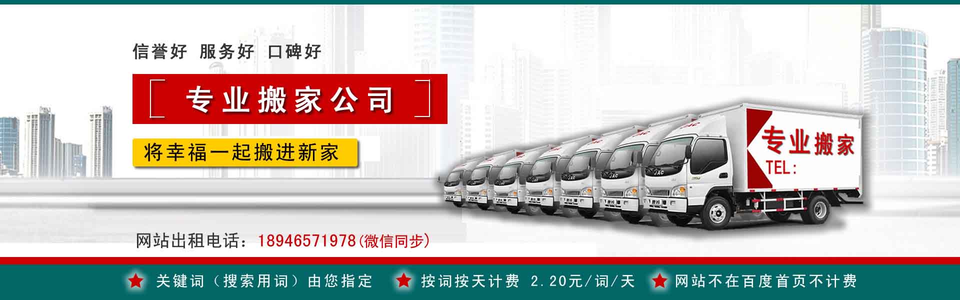 大荔小型搬家